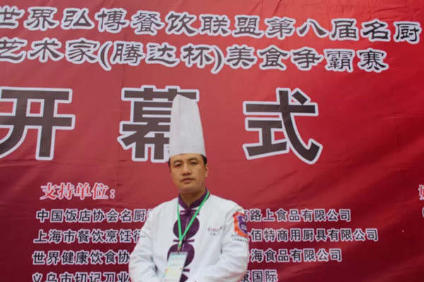 玩转灶台 用心专研-本期封面人物年轻有为的中国烹饪大师-杨勇