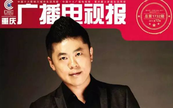 东北小伙 重庆的麻辣明星-刘浩强-本期封面人物