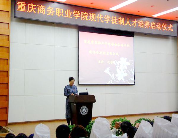 现代学徒制新型创新模式-- 沈明辉大师收徒仪式在重庆商务职业学院举行