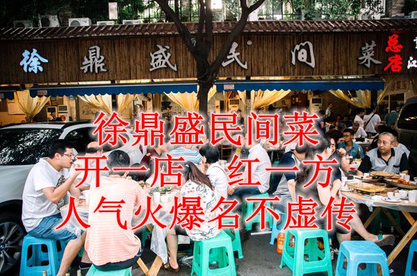 重庆市烹饪协会盛大年会“美食寻根 渝菜传承”隆重举行