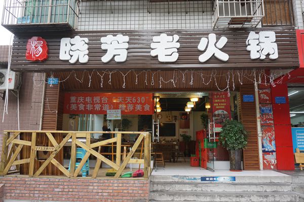 冬日的寒风挡不住美食诱惑 美食重庆周末“星”推荐系列--之七