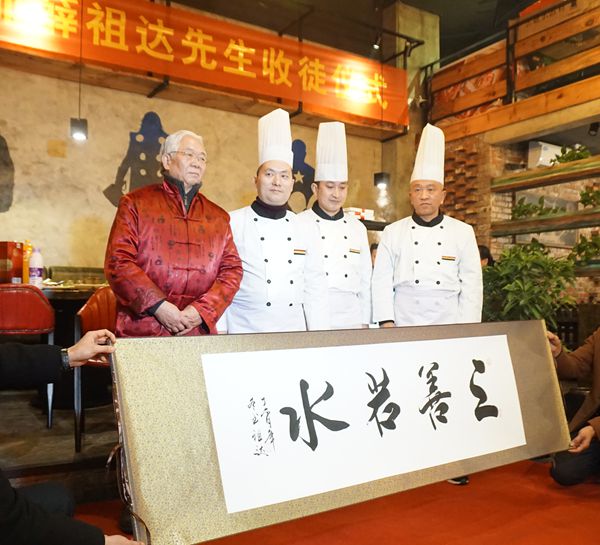 心系重庆餐饮发展，把传承作为自己一生无憾的追求--薛祖达大师喜收三名高徒