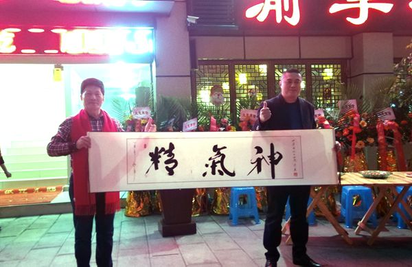 传承是责任 中国烹饪大师刘俊伦一行到沙坪坝顺风河鲜火锅指导工作