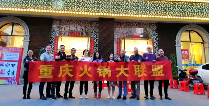 把服务做到实处--重庆南岸区火锅商会加速扬鞭务实发展