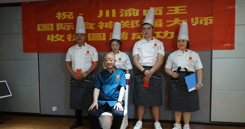 国际食神“川渝卤王”郑强大师收徒仪式圆满成功