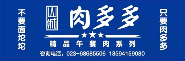 保护和推广重庆老火锅品牌--重庆南岸区火锅商会责任所在