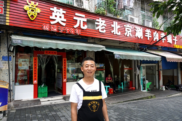 英元·老北京涮羊肉--相伴重庆顾客们21年 双喜临门优惠多多