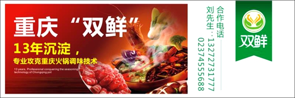 中国火锅在重庆--九月我们相见于重庆国际博览中心