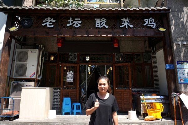 钟家老坛酸菜鸡--味道征服大家 优质食材留住顾客