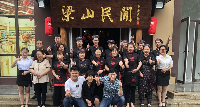 梁山民间火锅留在心间的那份情和义--重庆火锅历史记忆的再现