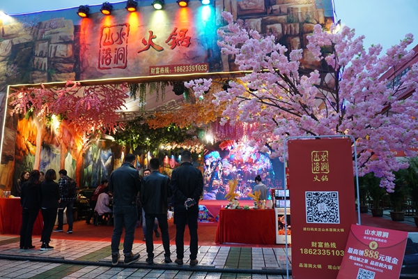 梁山民间火锅在第十一届中国（重庆）火锅美食文化节上锋芒毕露