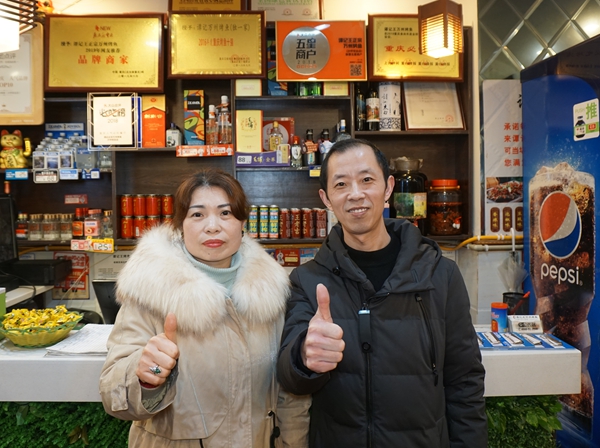 味道重庆--谭记王万州烤鱼--王拥军、谭毅夫妻演绎万州烤鱼精髓