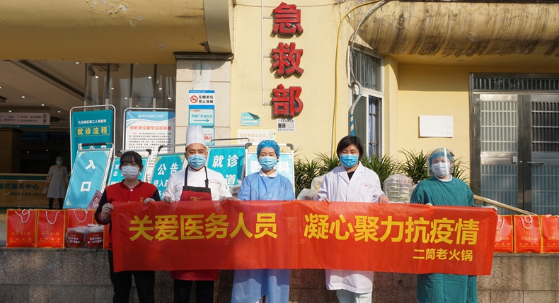 向一线医务人员致敬！二筒老火锅请医务人员吃火锅