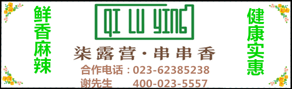 有历史 有故事 经典的重庆火锅传承--山城儿女老火锅