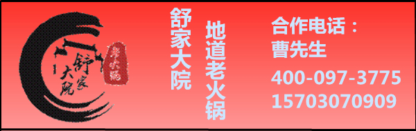 有历史 有故事 经典的重庆火锅传承--山城儿女老火锅