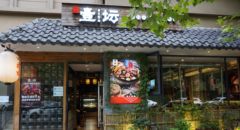 壹坛烤肉--异国风情 重庆人喜欢的味道 爱情故事和美味在延续