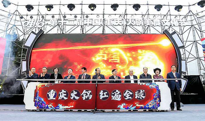 火锅盛宴 全民共享 第12届重庆火锅节10月正式亮相