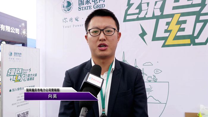 国网重庆市电力公司恭贺重庆火锅节圆满召开