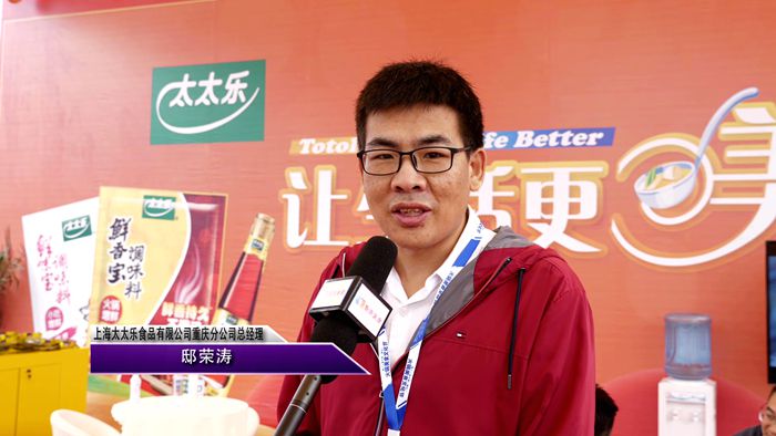 上海太太乐食品有限公司重庆分公司为重庆火锅美食文化节摇旗助威