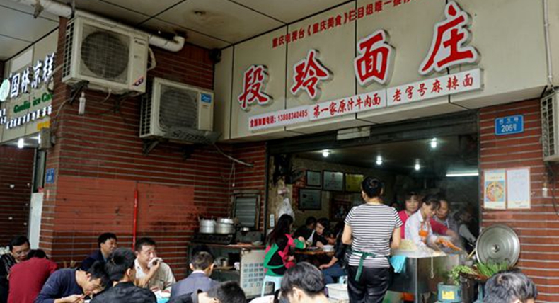 段玲面庄--解放碑的钟声相伴30多年 传承着重庆小面的难忘记忆