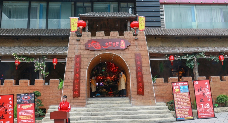 城墙拐拐火锅再添新店--洋河店 极具个性的传统火锅