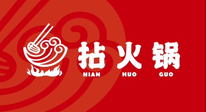 拈火锅--豪爽重庆人 毛肚鸭肠拈到烫 海椒花椒坌起吃