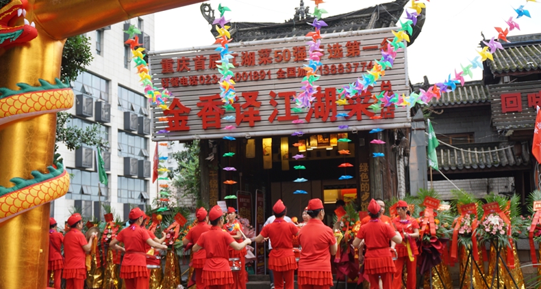 年终美食汇 总一家是你喜欢吃的--点击新重庆2020年终特别推荐