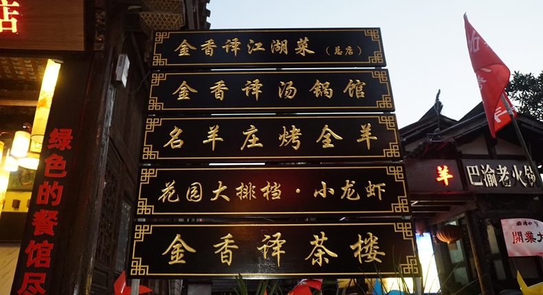 年终美食汇 总一家是你喜欢吃的--点击新重庆2020年终特别推荐之二