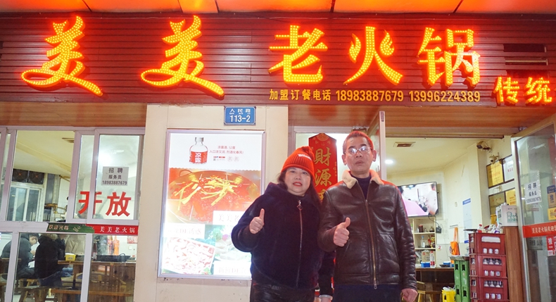 美美老火锅--传统老火锅 一锅翻滚的红汤 记录着重庆老火锅情结
