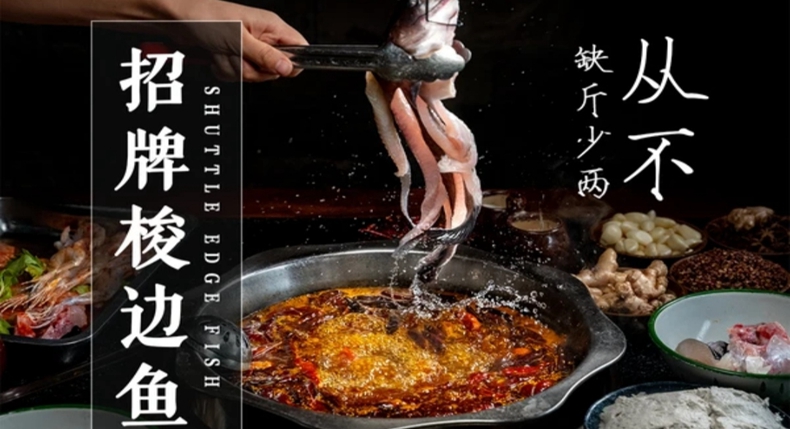 家宴寄深情 豆腐唤乡情 正月十五闹元宵--青山青豆花 笑禅豆腐鱼