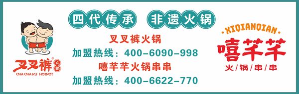 为吃口地道火锅--重庆火锅人甚至敢把自己煮下去--重庆市南岸区火锅商会为家人们服务