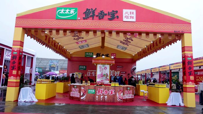 上海太太乐食品有限公司重庆分公司为重庆火锅美食文化节摇旗助威