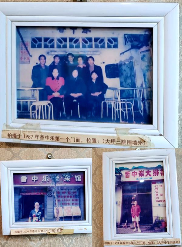 到了大坪不吃 香中乐江湖菜这家40年的老牌餐馆 一定会遗憾