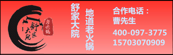 重庆市南岸区火锅商会祝贺蔡门食品小面生产线落成投入生产