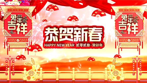 美味中国年 重庆市南岸区火锅商会恭祝全国人民新年快乐！