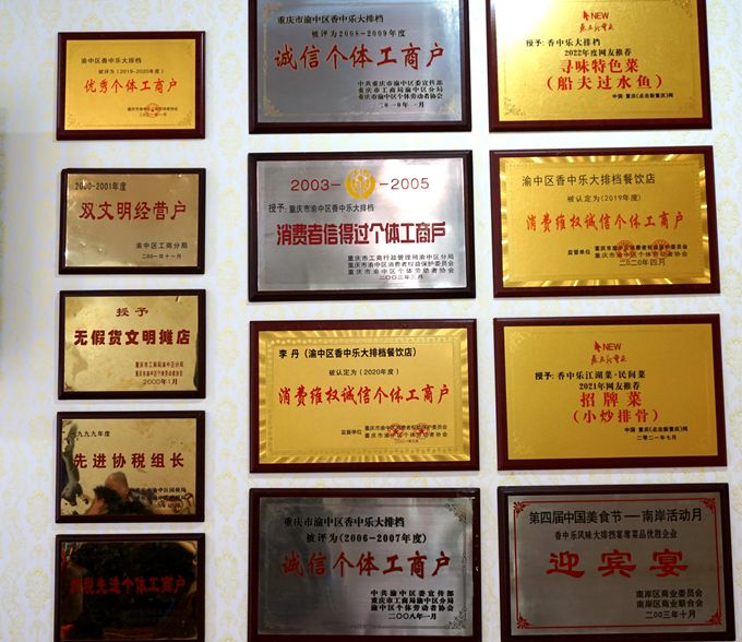 岁月铸就的老字号品牌 香中乐江湖菜 40年真情不变
