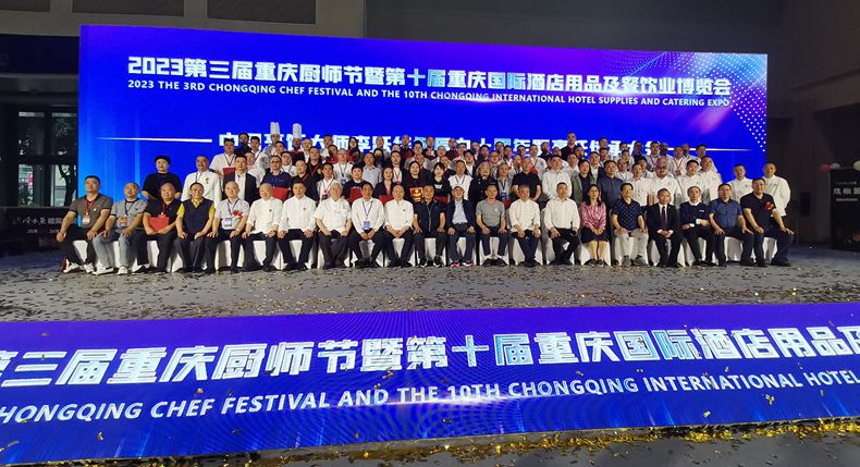 2023第三届重庆厨师节暨第十届重庆国际酒店及餐饮业博览会开幕