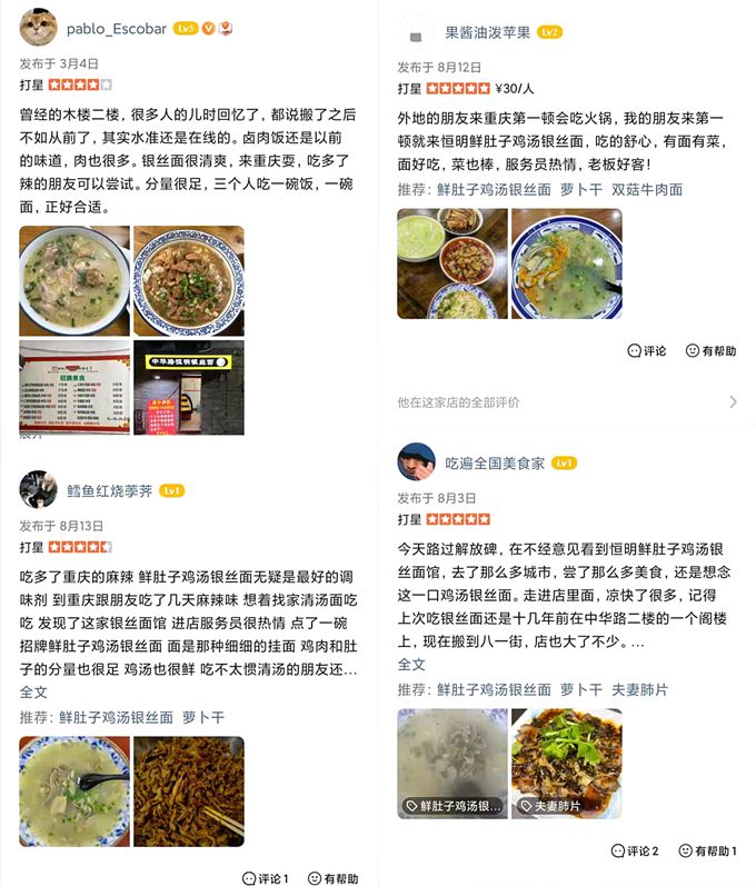 不仅仅有麻辣 清汤也能代表重庆 一份独属于重庆的美食记忆
