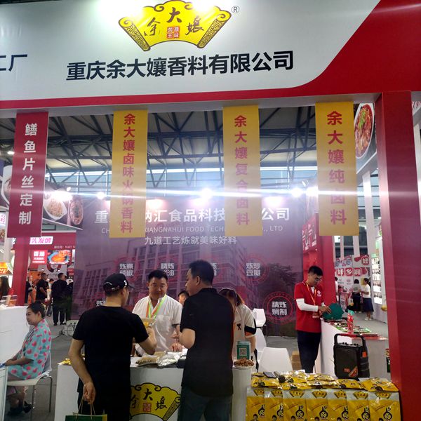 第14界上海国际餐饮食材展览会 余大孃卤料深受国内外客商关注
