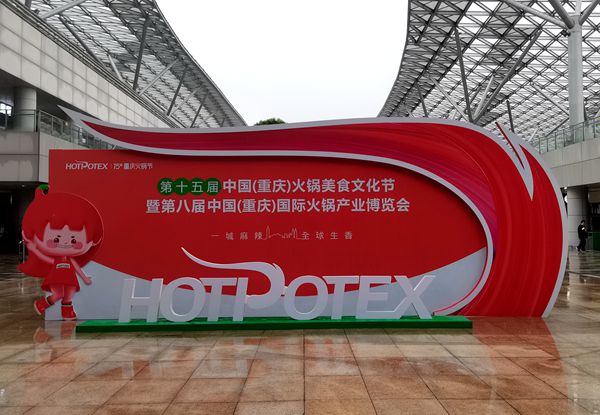 源头工厂精细加工 大牌鲍鱼 在第十五届中国（重庆）火锅美食文化节上备受关注