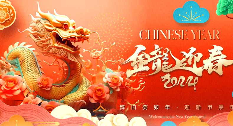 渝冀英元老北京涮羊肉恭祝全市人民新春快乐！龙年吉祥如意！