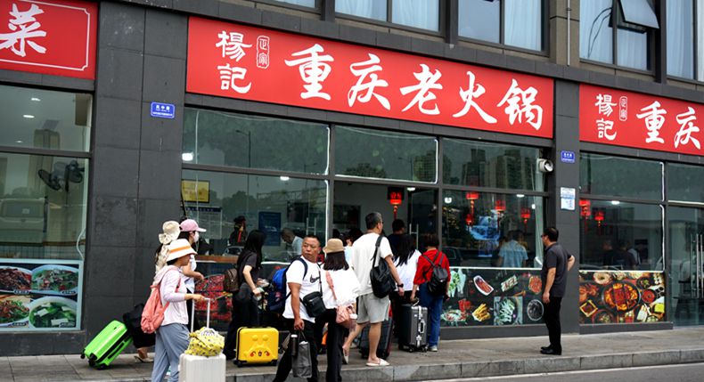 打卡重庆 畅游山城美食汇 总一家是你喜欢吃的