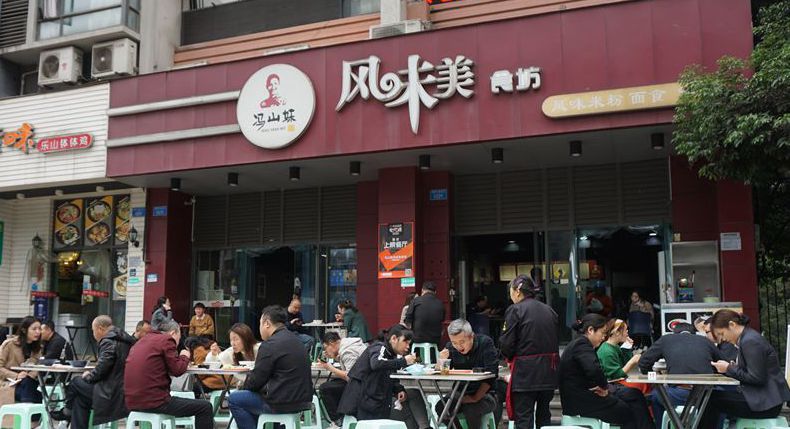 寻味重庆 冯三妹风味美食坊 用匠心点燃市井烟火