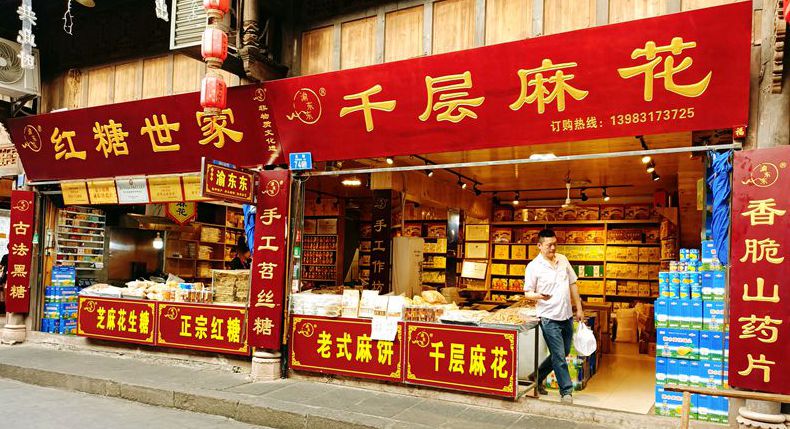 国庆游双江古镇 渝东东 非遗美食里的匠心传承