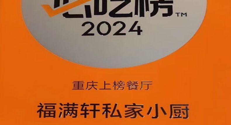 国庆游渝寻味记 大坪20年家常菜 山城之烟火与匠心