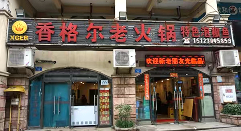 国庆8天长假 重庆美食推荐 总有一样是你喜欢吃的(系列）