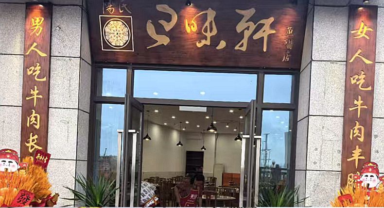 冬补正当时 龙兴古镇藏着营养健康美食 全牛养生汤锅