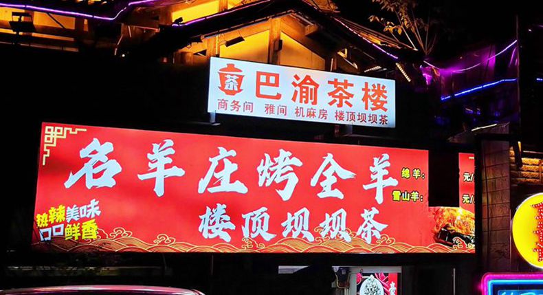 新春团圆味 渝中两路口 名羊庄烤全羊 燃动马年烟火