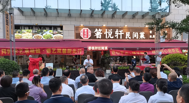 匠心十三载·味守伴初心 重庆读肴知味十三周年庆典圆满举行