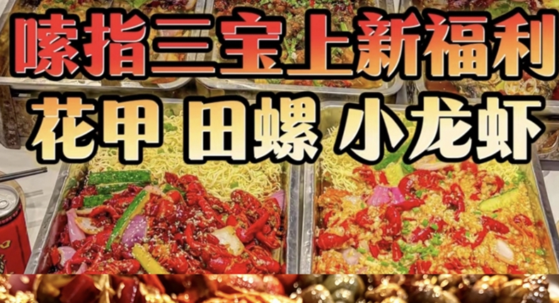 渝味招牌 沈姐烤鱼 非遗匠心守本味 夏季新品焕新江湖烟火
